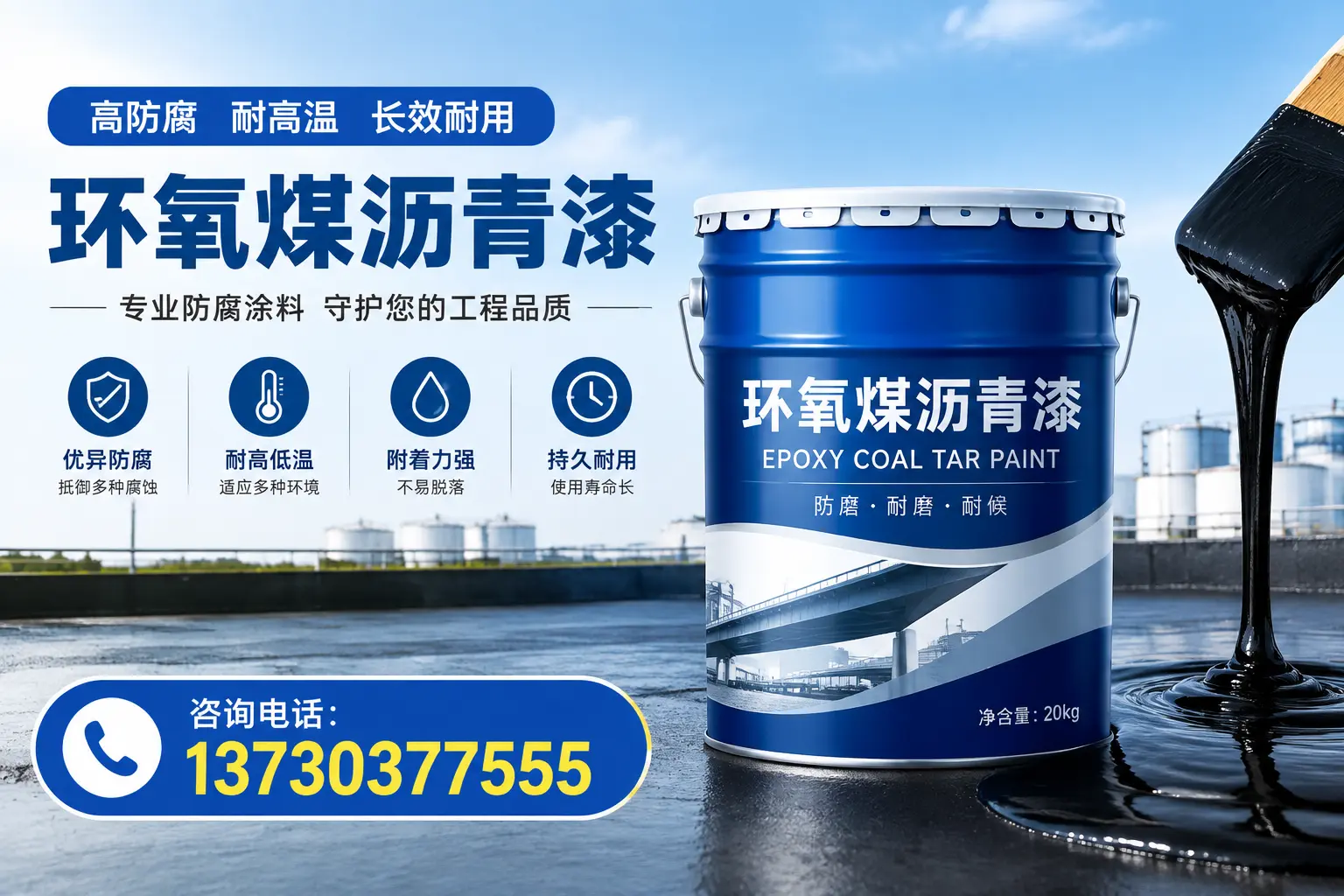 在楚雄使用环氧煤沥青漆的常见误区解析